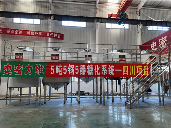 荔湾精酿啤酒设备厂—10吨五锅五器糖化系统—东北项目